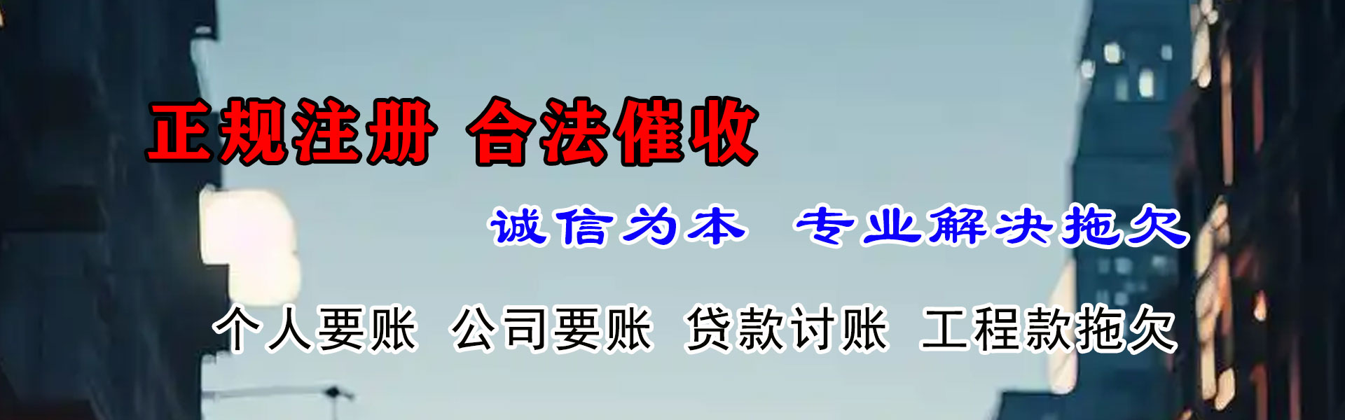 栖霞要钱公司